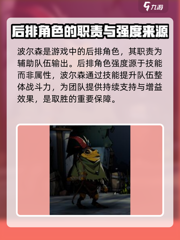 安尼姆的无尽旅途：波尔森🔥超强解析来了！截图2