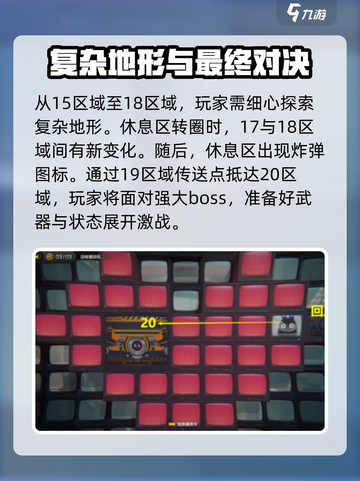 绝区零机性的爱任务怎么玩介绍截图4
