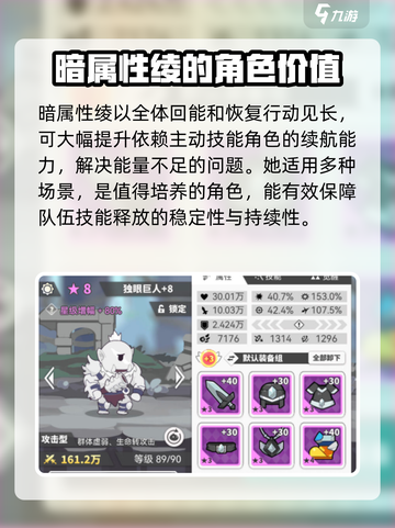 使魔计划🔥值得培养的角色大揭秘！💥截图4