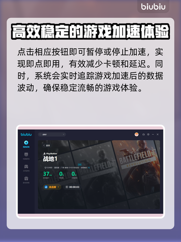 战地1卡顿跳屏？用这个加速器⚡瞬间流畅！截图5