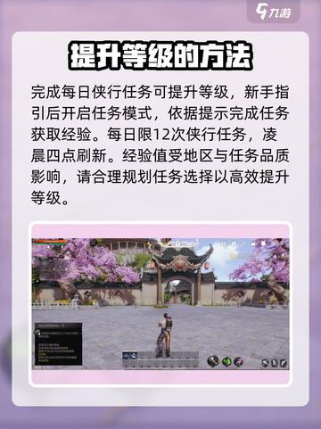 剑灵2🔥快速升级秘籍，角色飞升不是梦！💥截图2
