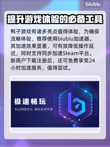 动物派对🔥鸭子角色名字大揭秘！🎮🦆截图4