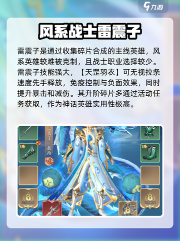 太吾纪元最厉害的平民英雄排名介绍截图3