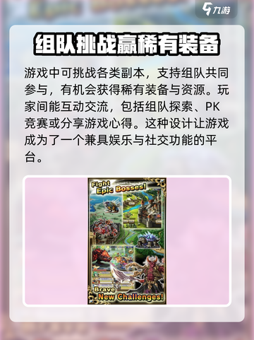 冒险者前线玩法大全介绍截图2