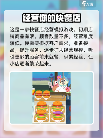 蟹堡王传奇游戏🔥玩法大揭秘🎉截图3