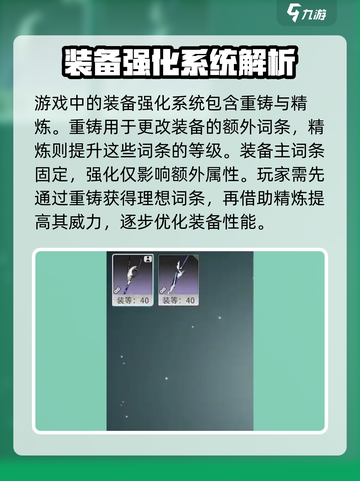 星痕共鸣🔥《幻塔》强化思路大公开！💡截图2