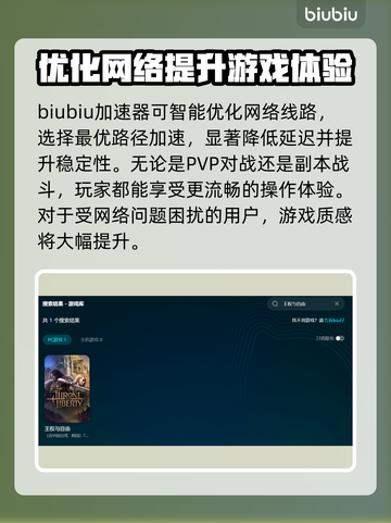 王权与自由😎加速器推荐，玩游戏必备🔥截图3
