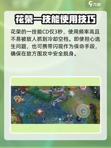 曙光英雄✨花荣连招技巧🔥轻松上分必备！截图4