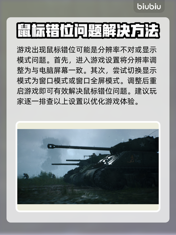 人间地狱🎮鼠标错位？1秒解决办法来了！截图2