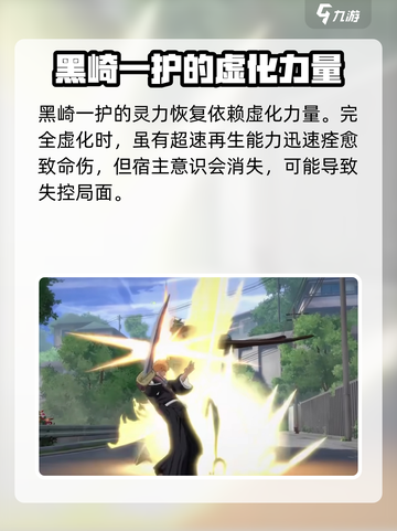 境界刀鸣🔥角色灵力恢复优先级大揭秘！截图5