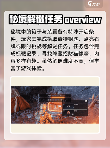 破碎之地秘境🔥新手必看！ :";
截图3
