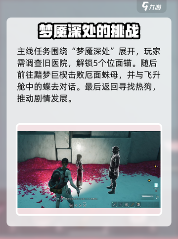 七日世界🔥剧情设定大起底，游戏代入感超强！截图3