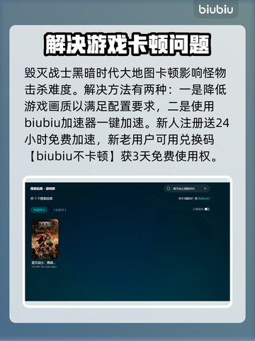 《毁灭战士黑暗时代》配置要求🔥超低配也能玩！🎮截图3