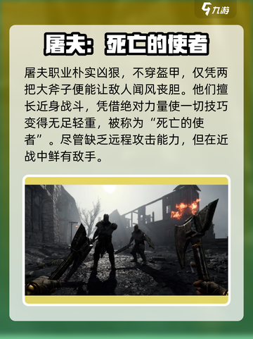 战锤末世鼠疫2哪个职业厉害介绍截图5