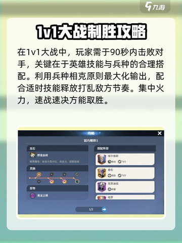 龙石战争🔥敌人突袭打法攻略，轻松制胜！截图2