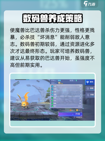 数码宝贝源码巴达兽怎么样介绍截图4