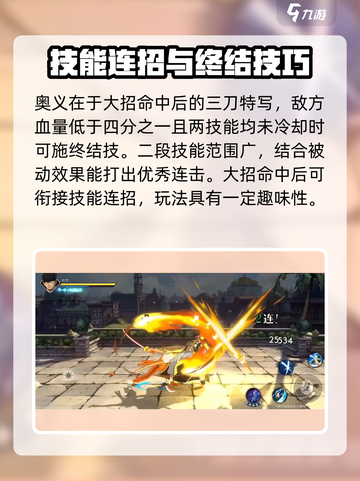 航海王壮志雄心索隆技能是什么介绍截图4