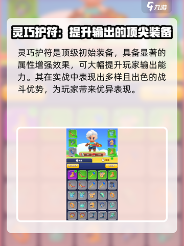 弓箭传说2武器排行介绍截图3