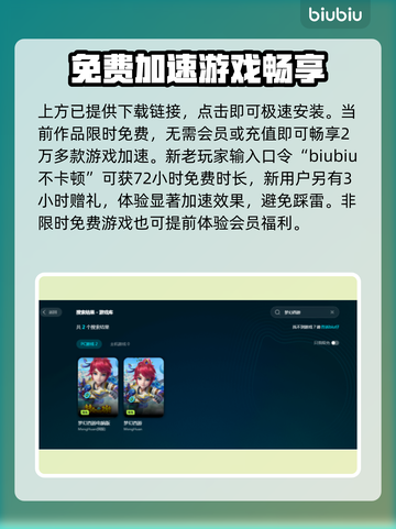 梦幻西游卡加载？用加速器秒解决！🔥截图4