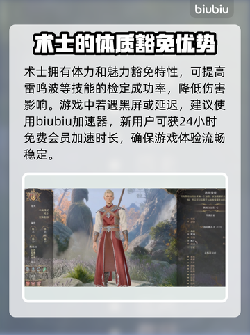 博德之门3：龙脉术士玩法大揭秘🔥截图3