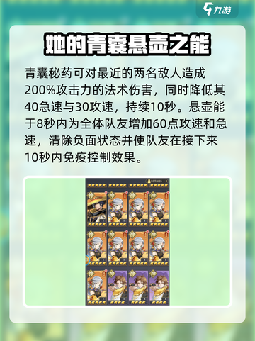 将灵说蔡文姬怎么样介绍截图3