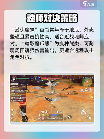 斗罗大陆史莱克学院🔥异兽狩猎玩法大揭秘🎉截图7