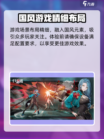 归龙潮端游配置要求💥低配也能流畅玩！🎮截图4