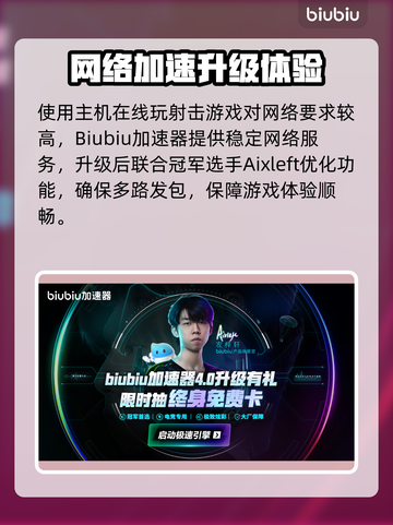 🔥《三角洲行动》主机版支持跨平台联机！🎮💥截图4