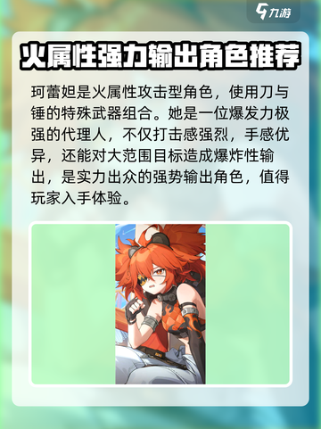 绝区零🔥必玩角色推荐，新手必看！截图3