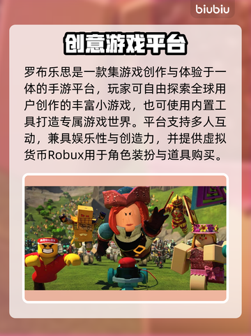 🔥罗布乐思加速器免费下载！🚀截图2