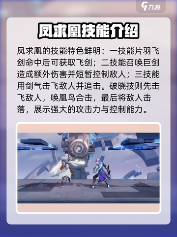 星之破晓格斗家强度介绍介绍截图3