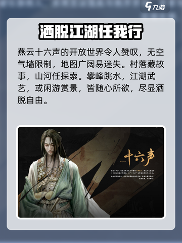 燕云十六声哪个公司介绍截图3