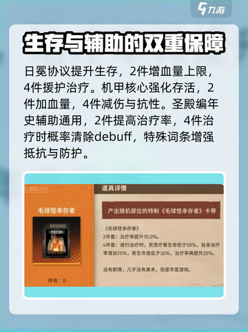 新月同行卡带装备效果大公开！🎮🔥截图4