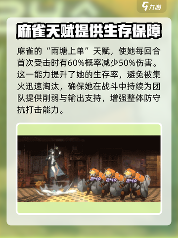 新月同行麻雀介绍介绍截图6