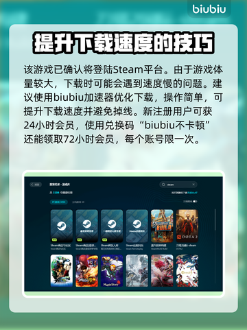 尘埃异变2下载慢？加速技巧一网打尽！🚀🎮截图3