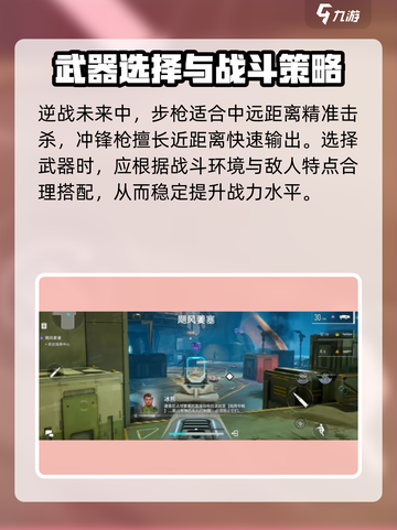逆战未来之影击杀特性🔥游戏党必看💥截图2
