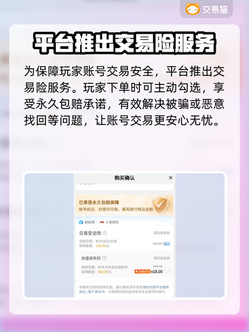 王者荣耀账号交易平台🔥可靠平台推荐✨截图4