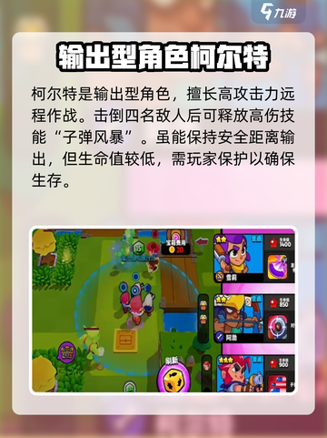 爆裂小队🔥全英雄介绍，游戏党必看！🎮截图8