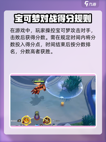宝可梦大集结河马哥介绍截图3