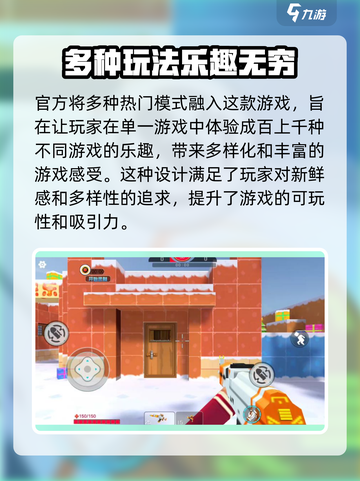 迷你枪战精英🔥超全玩法攻略，新手必看！截图4