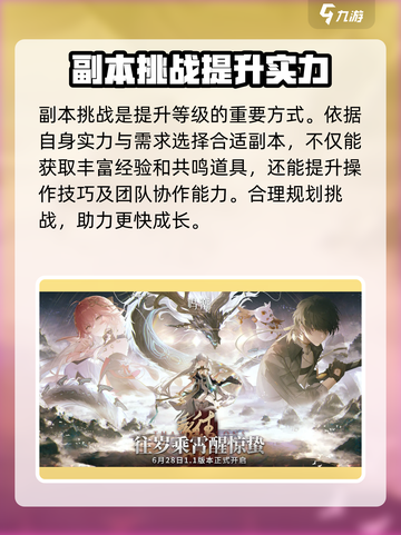 鸣潮⚡39级升40要多少经验？快速升级秘籍来了！截图4