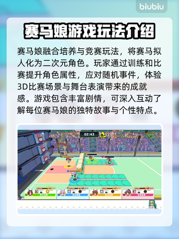 赛马娘Steam英文名大曝光！💥赛马迷必看🔥截图3
