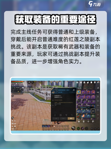 剑灵2装备获取全攻略🔥玩家必看！截图2