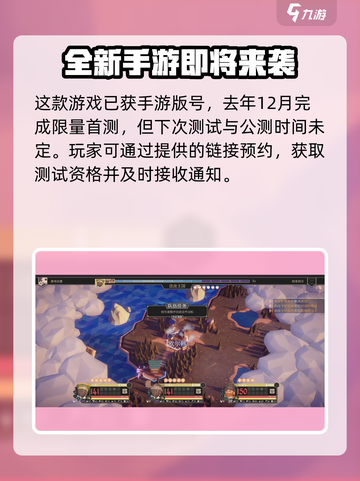 为了吾王手游🔥公测时间曝光！测试时间全网首发✨截图3