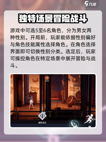 归龙潮🔥主角性别可选？角色分析大揭秘！截图2