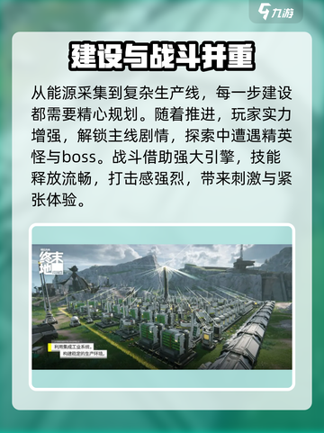 明日方舟终末地开发引擎是什么介绍截图4
