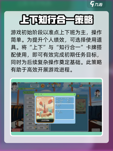职场浮生记卡组搭配🔥助你在游戏中逆袭上司！💼截图2