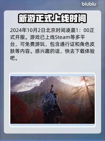 王权与自由🔥国际服公测时间终于曝光！截图3