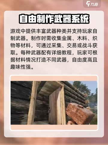 腐蚀手游版🔥有枪吗？武器介绍来了！💥截图4