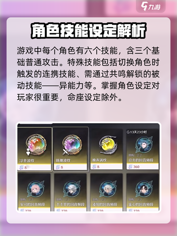 鸣潮🔥命座系统大揭秘！游戏党必看⚡截图4